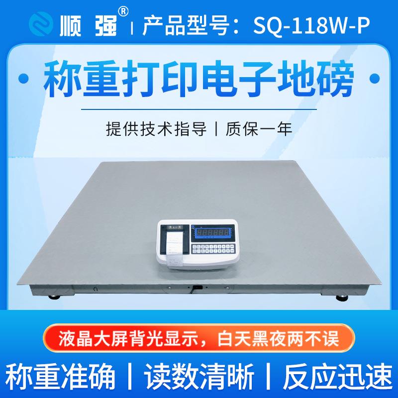 地磅秤1-吨可打印不干胶小票纸打票电子秤台秤加厚加固地磅