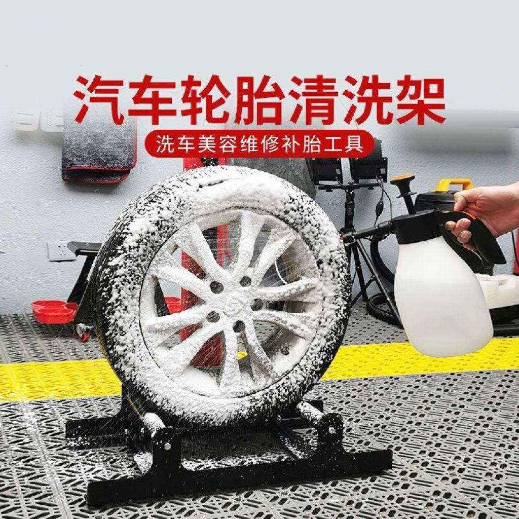 专业汽车轮胎轮毂清洗架旋转滚动省力支架清洁放置洗车架子