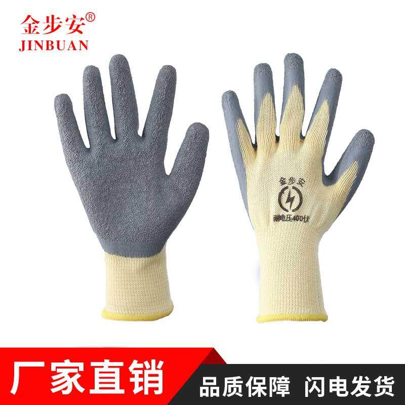金步安400V橡胶绝缘手套