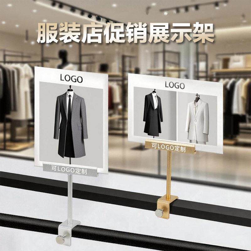 服装店中岛架价格展示牌a4活动特价牌亚克力价签立牌pop广告夹子