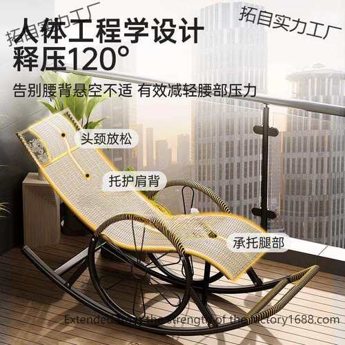 家用老人阳台竹休摇拓自实力椅藤编躺椅椅闲逍遥椅户藤外椅摇摆懒