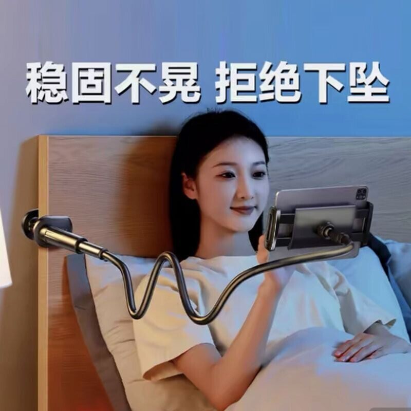 【超稳不晃】手机懒人支架床头手机架床边桌面躺着追剧宿舍床上看