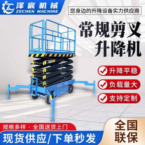 加工牵引式剪叉升降机升高4-18米电动液压移动式剪叉高空作业车