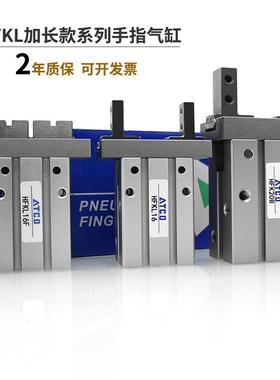 气动手指气缸夹加长导轨HFTKL/HFKL10/16/20/25B/N/F平行气缸夹爪