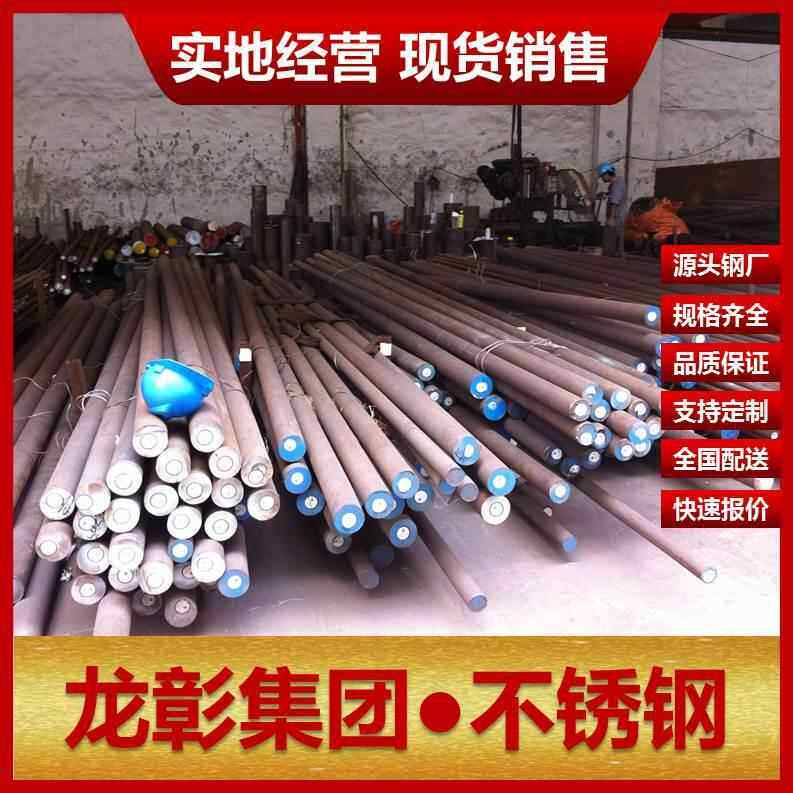 13-8MoPH不锈钢高强度高硬度 沉淀硬化不锈钢13-8MoPH不锈钢