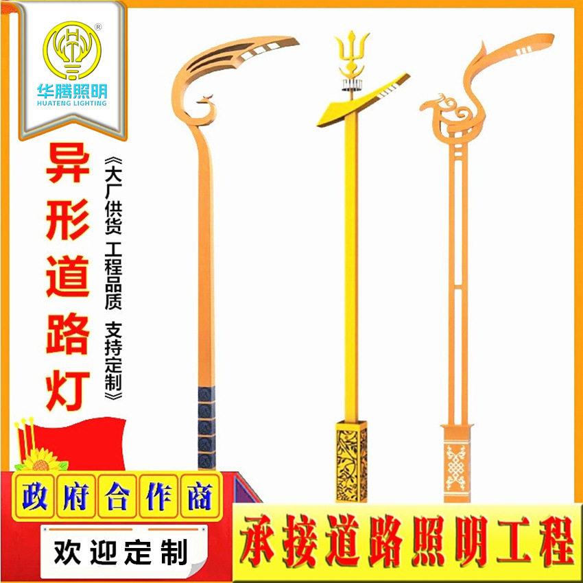 地方文化特色路灯庭院灯景观道路灯文化广场景观灯LED亮化灯具