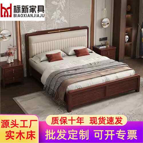新中式乌金木实木床1.8m高端婚床现代轻奢主次卧室双人床储物家具