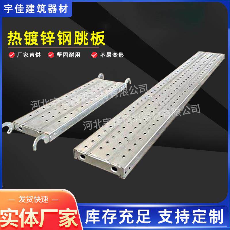 热镀锌钢跳板挂钩踏板厂家供应钢脚手架碳钢盘扣钢外架厂家直销