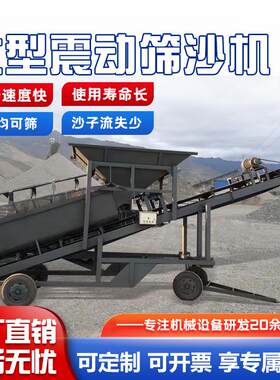 滚筒式筛沙机震动筛石机无轴式筛土机矿用分筛机小型摇晃筛子