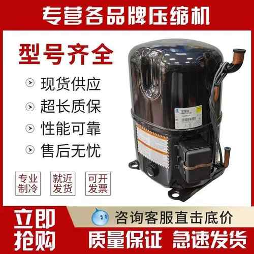 适用于泰康制冷配件压缩机TAJ9510T CAJ9510T CAJ9510Z