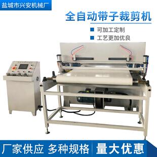全自动带子裁剪机皮革裁剪机橡胶工艺品裁剪机