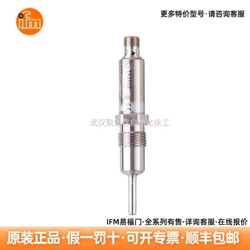 TA2532易福门IFM温度变送器德国原装温度开关现货