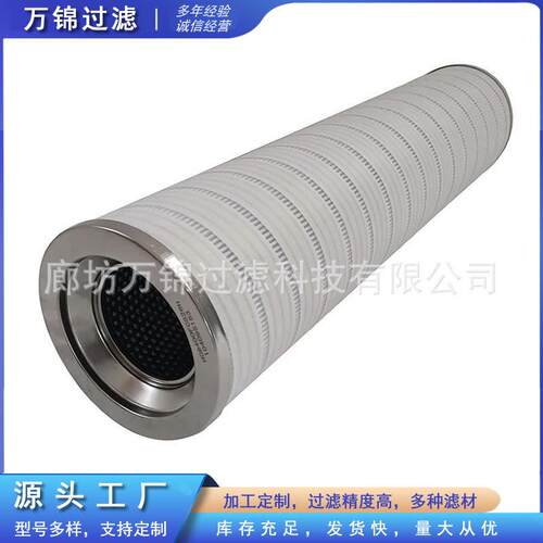 UE310AZ13Z盾构机抗燃油液压滤芯发电厂稀油站循环泵滤清器