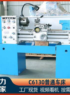 C6130微型小车床普车6128普通车床小型精密车床卧式金属车削