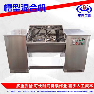 果粉液体卧式搅拌机 生物实验室槽型混合机 蛋粉不锈钢槽型混合机