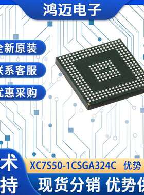 XC7S50-1CSGA324C芯片 通信系统数字信号处理芯片 优惠采购