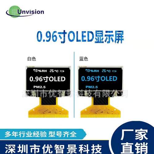 0.96寸OLED显示屏12864液晶屏IIC SPI ssd1315兼容1306串口屏模块