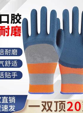 These are durable, breathable, anti-slip, and thick work glo