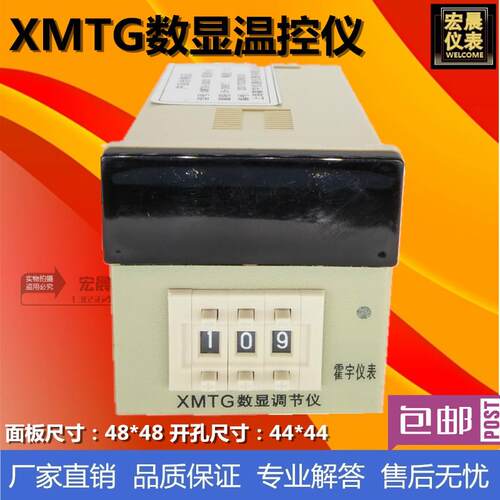 霍宇XMTG3001/3002单控数显温度调节仪器数字温控仪表温度控制器