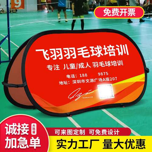 A字板a屏双面展架球场广告挡板可折叠广告牌篮球户外培训赛场展示