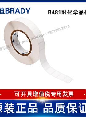 THT-164-481-3贝迪BRADY耐腐蚀低温强粘载玻片标签