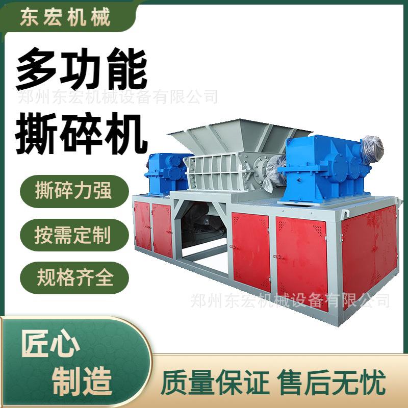 多功能金属撕碎机 矿泉水瓶易拉罐铝型材 铁皮桶破碎 出料均匀