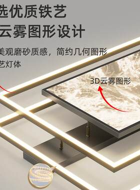 客厅灯简约现代大气家用高级感云雾3D客厅主灯吸顶灯全屋套餐灯具