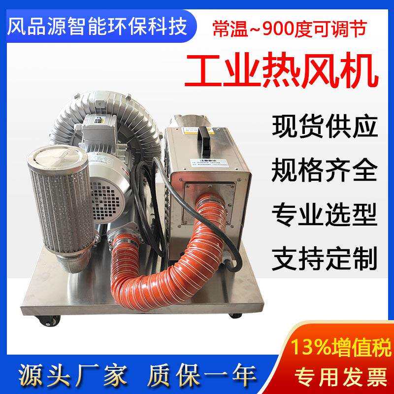 高压热风机25KW冲天炉配套热风机物料除湿烘干温度控制工业加热器