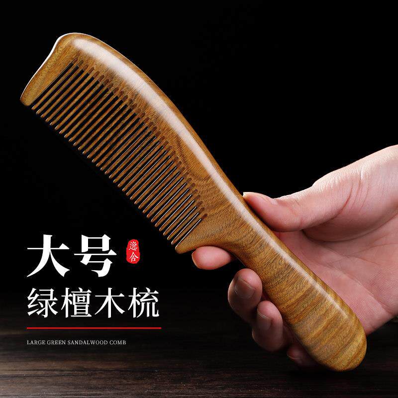 绿檀木梳子檀香木脱发正品天然木头桃木梳子梳头男女士专用长发防