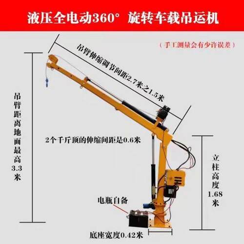 12/24/220车v全电动液压载吊机电小NGV动随车吊货车用家用可移动
