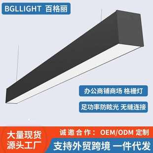 白光COB长条格栅灯教室办公室商场室内照明足功率长条灯