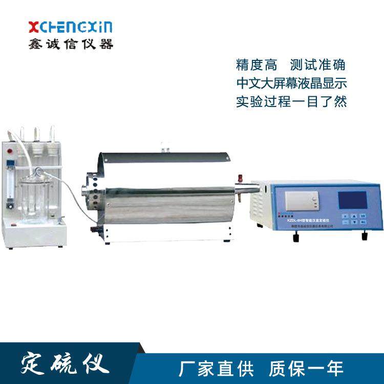 -6型自动测硫仪煤炭库伦快速智能定硫仪碳硫分析仪煤质化验,畜牧/养殖物资,养殖恒温箱/恒温设备,淘宝优惠券,粉丝福利购,淘宝优惠卷