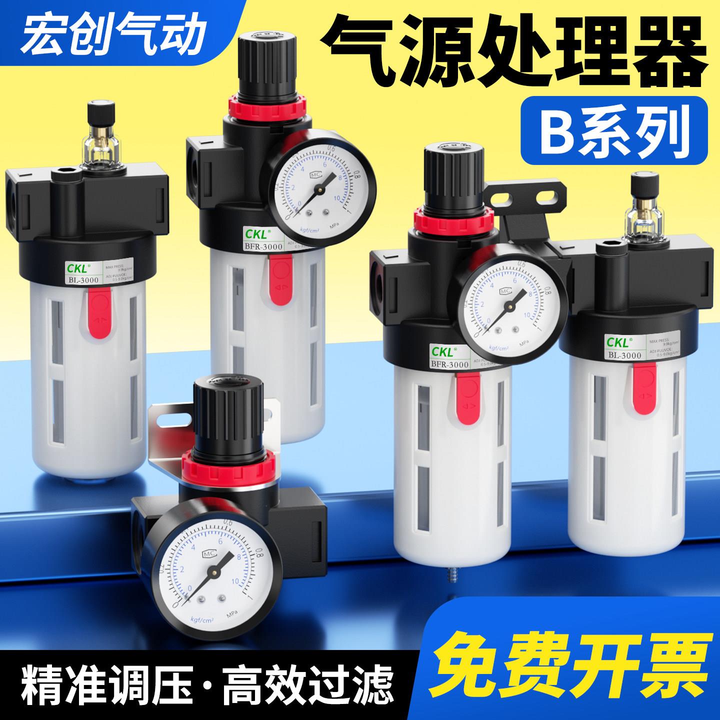 调压阀BR气压调节阀气源处理过滤器气动单联件两联件BFC三联件BC