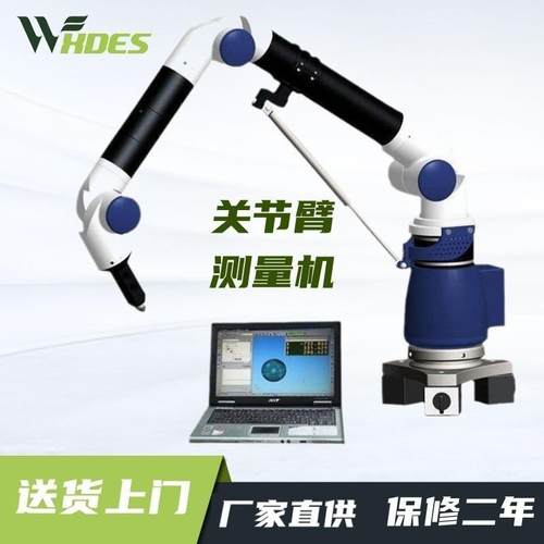 便携式三坐标测量关节臂测量机测量仪三维扫描测试仪尺