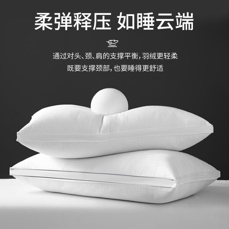 五星级酒店专用缎条枕芯学生宿舍护颈椎助睡眠枕头民宿宾馆