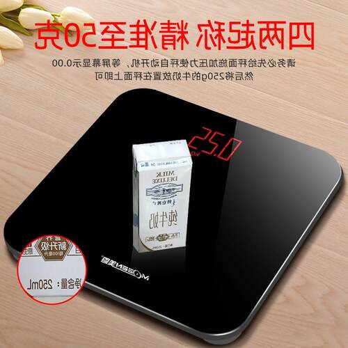 充电秤体重标准称称小型的精准款家用体重家庭秤电子秤人体重计