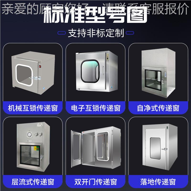 不锈钢传递现货实验室院用紫外线机杀医菌窗809 304械双门互锁传