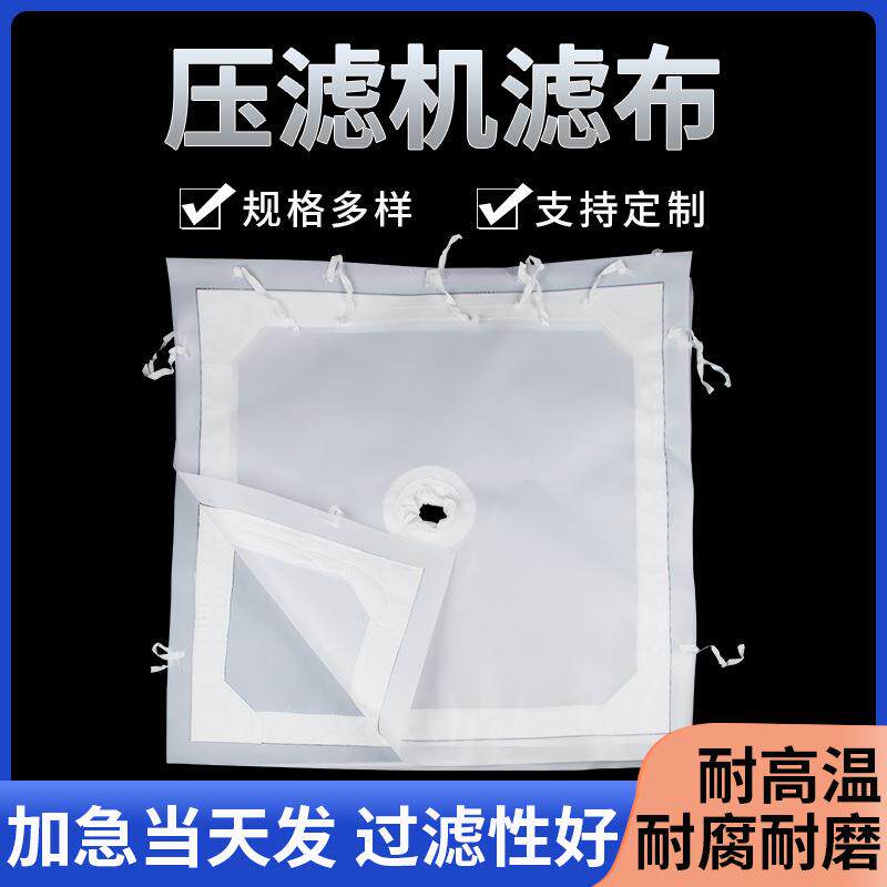 压滤机滤布工业污泥过滤布污水处理滤布双层织复丝滤布厂家