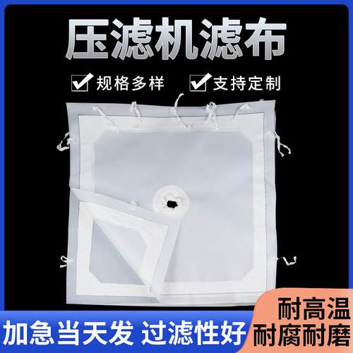 压滤机滤布工业污泥过滤布污水处理滤布双层织复丝滤布厂家