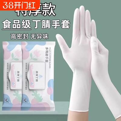 一次性手套洗碗女加长厨房清洁餐饮加厚丁腈橡胶乳食品级家务耐用