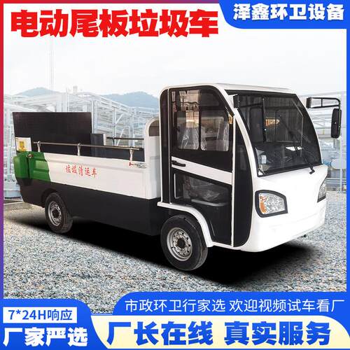 物电业垃环卫垃圾清运车8桶10桶电动圾桶分类输车433运动尾板垃圾