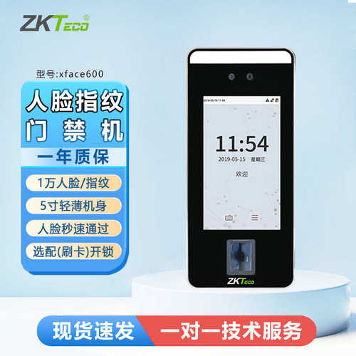 ZKTeco/XFace600动态人脸识别考勤门禁一体机  指纹人脸刷卡门禁