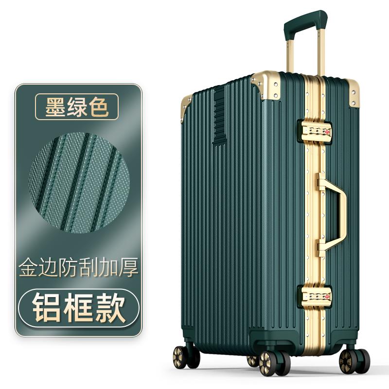 高档行李男箱女大容量实26寸旅行轮拉杆箱万向结耐用密码皮箱子铝