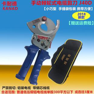 卡耐德棘轮式 电缆剪刀齿轮断线钳线缆钳卡齿钳压力钳剪线钳J40D