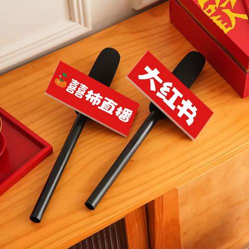 接亲拍照道具结婚迎亲仿真采访话筒婚礼麦克风创意堵门小游戏大全