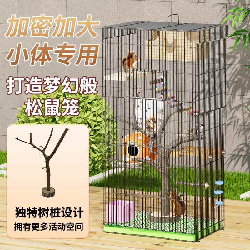 三层超大号松鼠笼子带树桩笼子蜜袋鼯花枝大号龙猫别墅笼魔王笼子