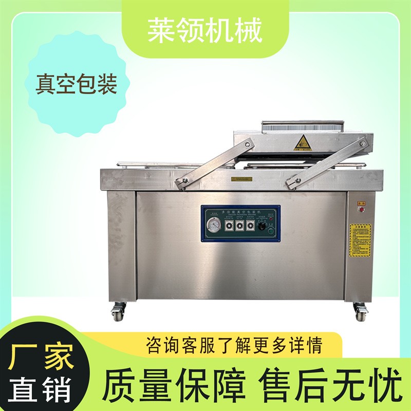 河虾抽真空设备土豆粉全自动真空包装机超市香椿芽真空封口设备