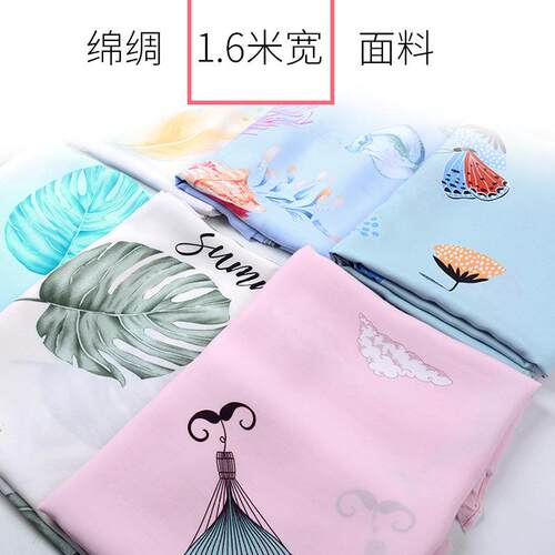 1.6米宽绵绸人造棉布料夏季薄款棉绸布夏凉被睡衣服装面料