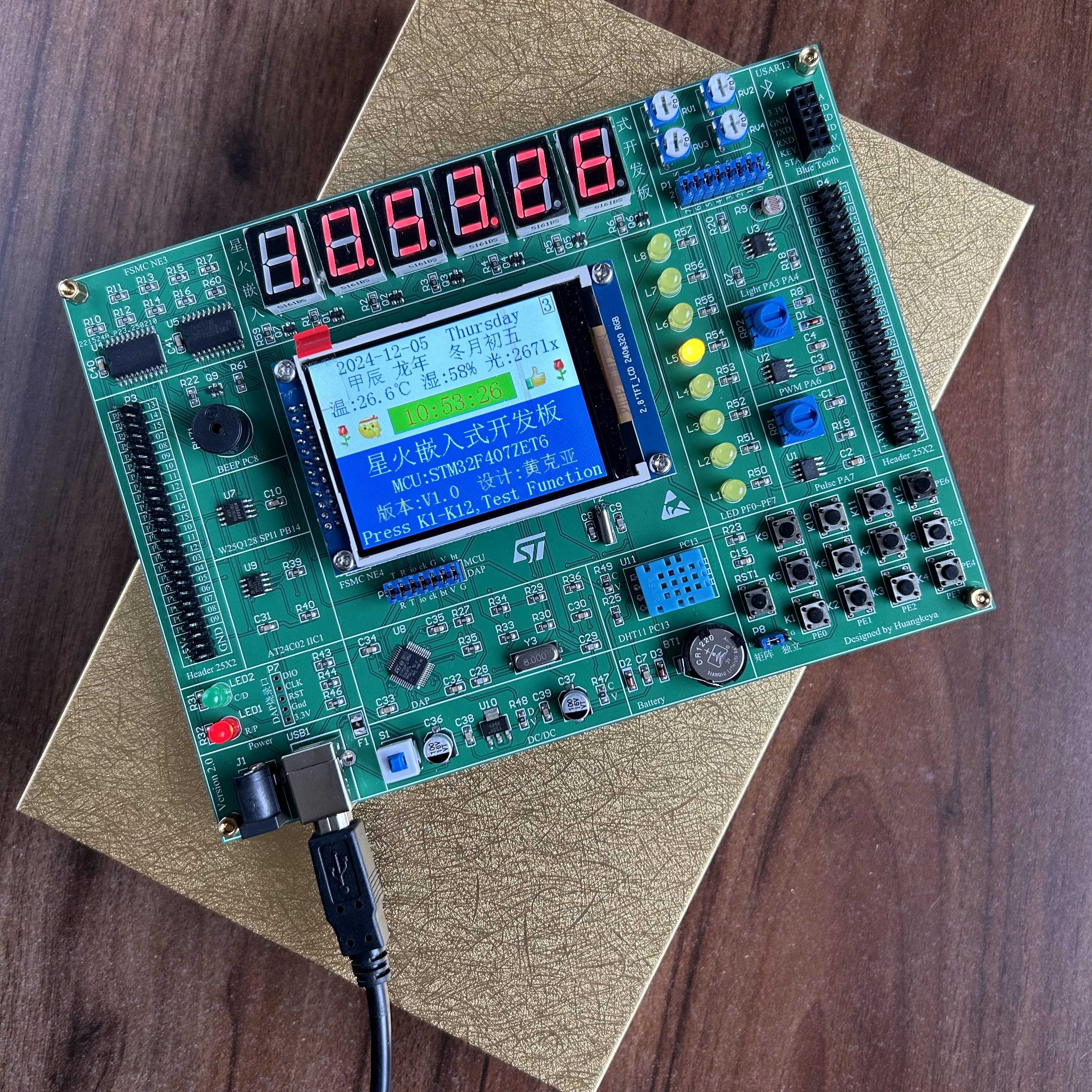星火嵌入式开发板 STM32F407开发板 ARM嵌入式 单晶片 黄克亚教材