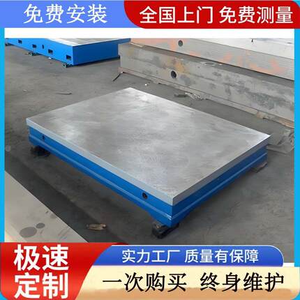 精密铸铁焊接检验平台划线钳工测量检测刮研平板精度平面平板